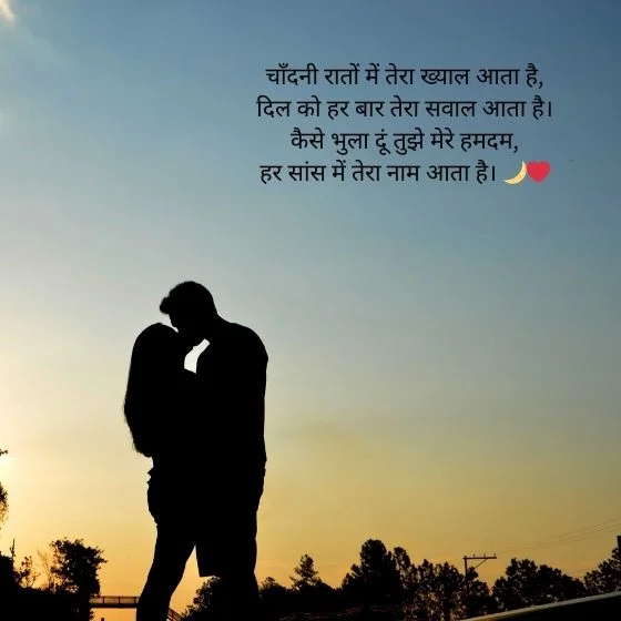 Romantic Shayari